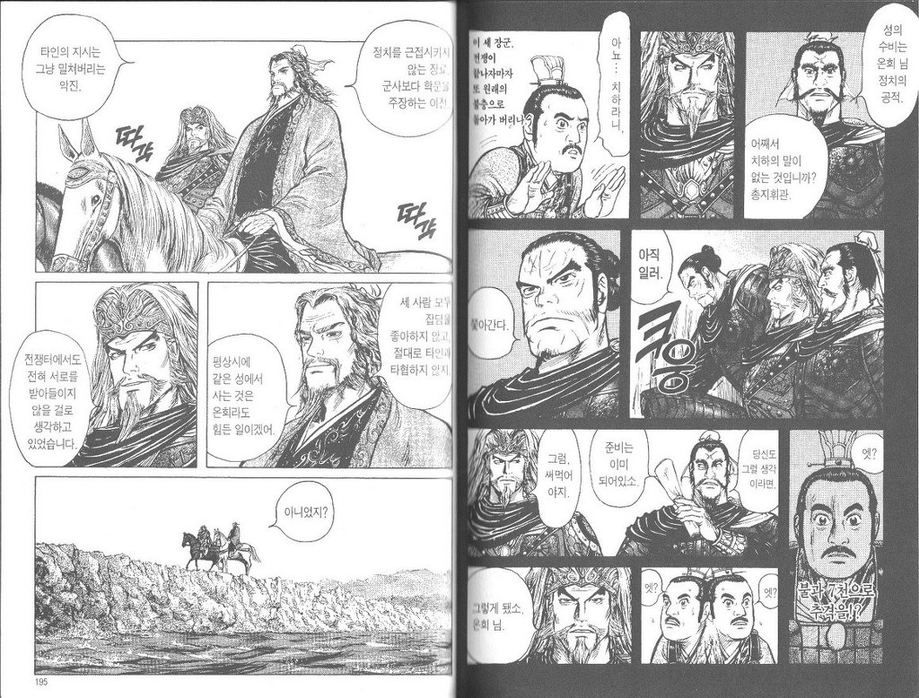 주관적으로 삼국지에서 제일 좋아하는 장면 | 인스티즈