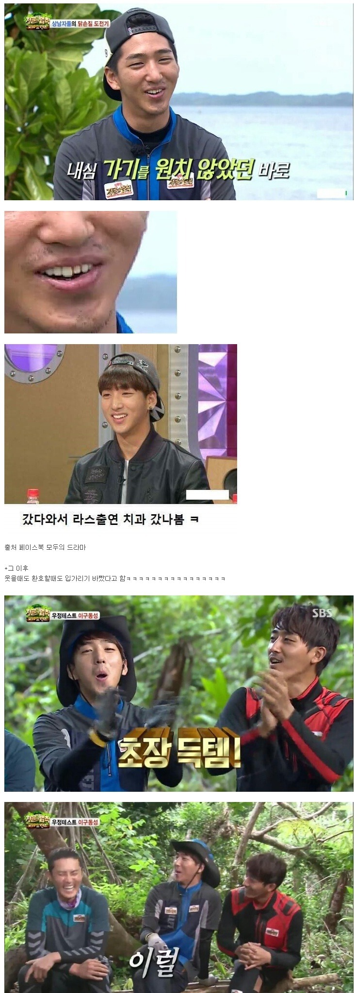 라미네이트 빠진 바로 | 인스티즈