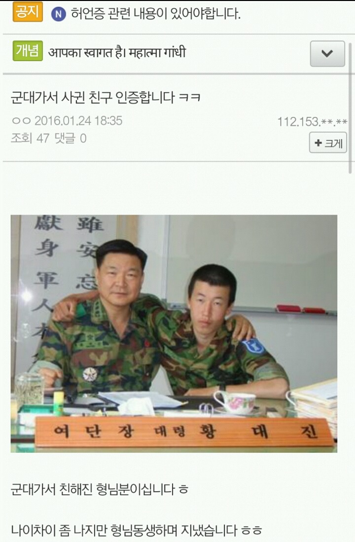 허언증 갤러의 군생활 | 인스티즈
