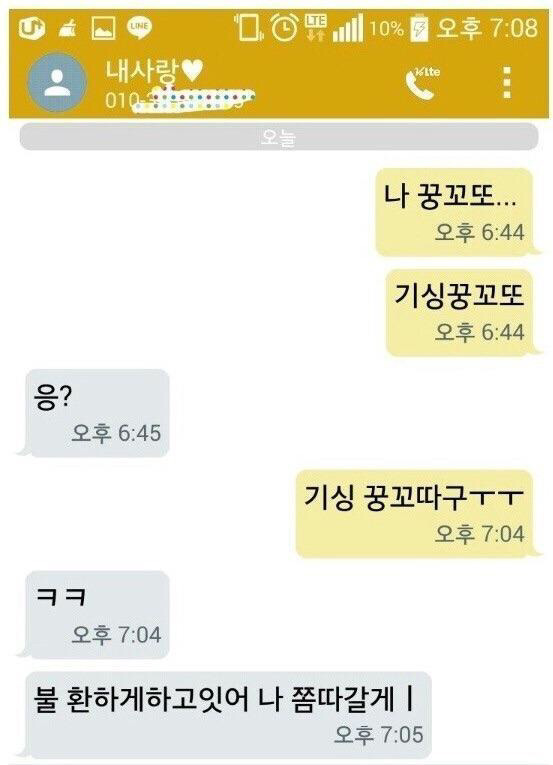 연인들의 흔한 이상과 현실 | 인스티즈