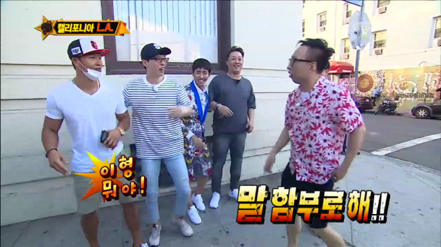 [무한도전] 한순간에 가로수길이 된 LA 예술의 거리ㅋㅋㅋㅋㅋㅋㅋ | 인스티즈