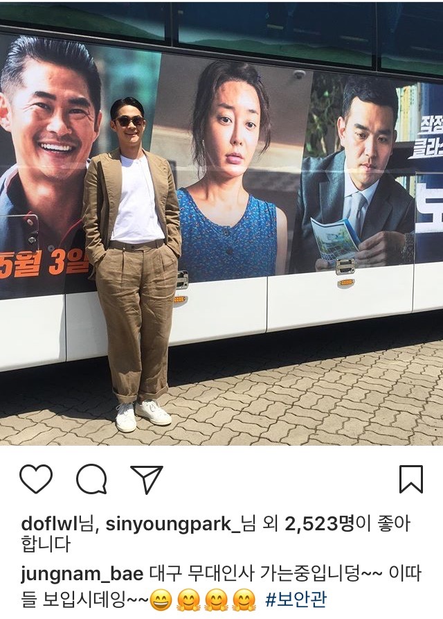 배정남 인스타 | 인스티즈