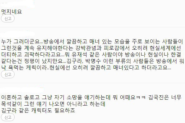 여자 연예인들이 외모 안본다고 하는 이유 | 인스티즈