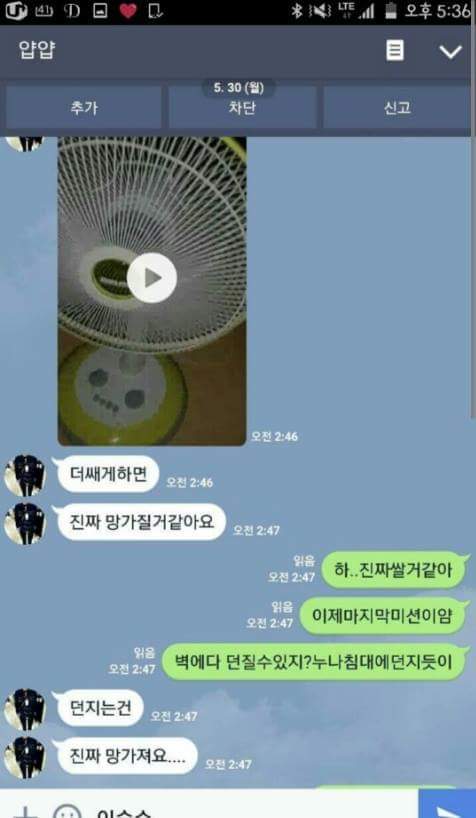 주인님의 선풍기 페티쉬 | 인스티즈