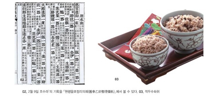 왕의밥상 이미지