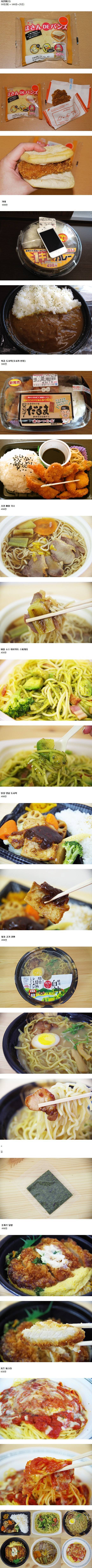 다양한 일본 편의점 음식들.jpg | 인스티즈