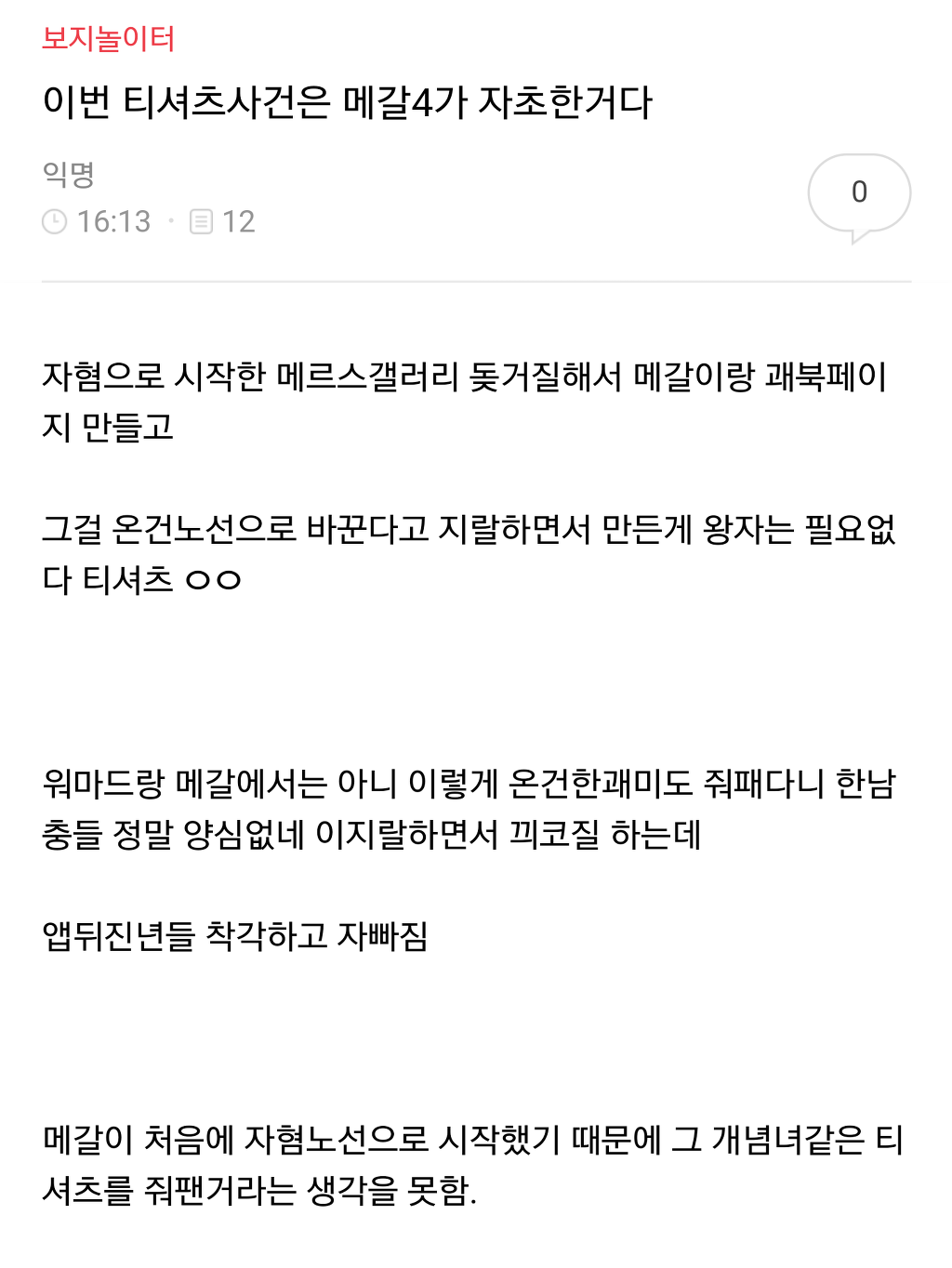 ??? 이거 우리가 한게 아니다 | 인스티즈