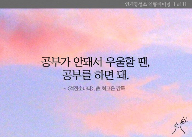 과제가 하기 싫을 때 보는 글 | 인스티즈