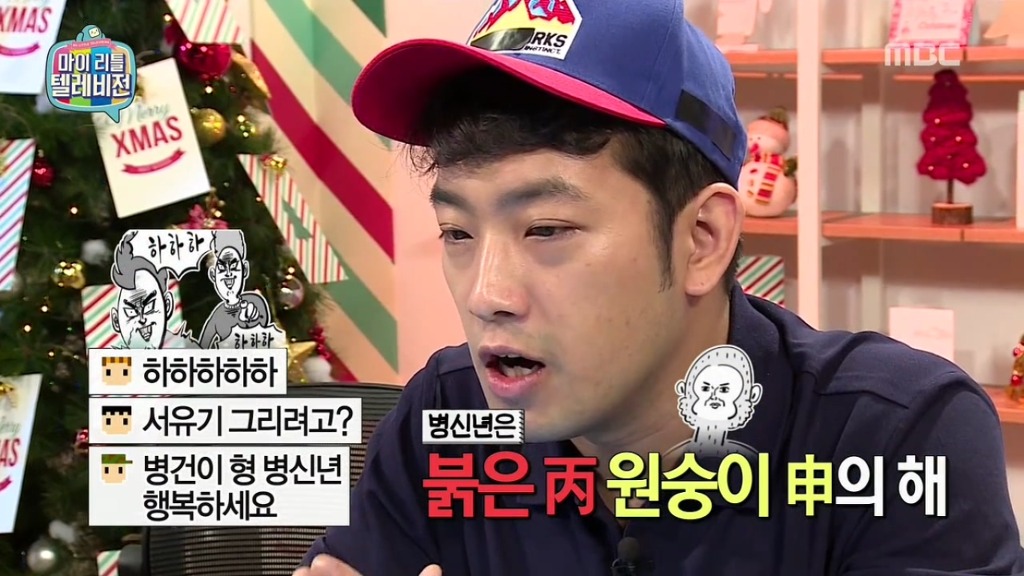 [마이리틀텔레비전] 마심위(마리텔심의위원회) 출동하고 난리 난 이말년의 바보년(丙申年) 달력 그림 | 인스티즈