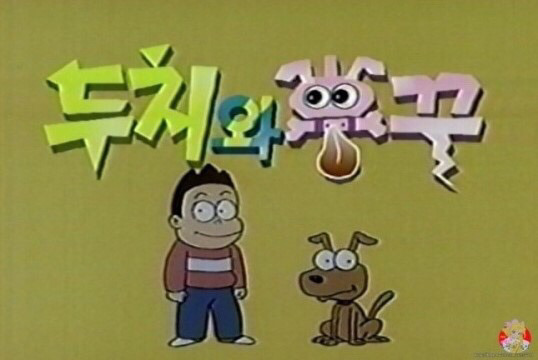 레드벨벳 루키듣다보면 생각나는만화.jpg | 인스티즈