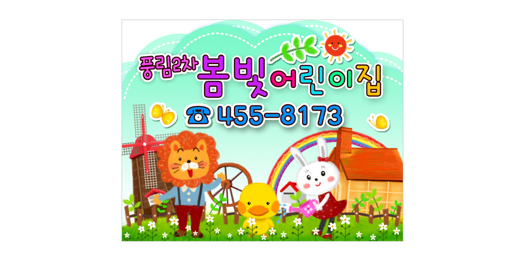 주물럭주물럭 이미지