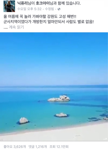 sns=선동과 날조로 승부하자 페이스북 공감.jpg | 인스티즈