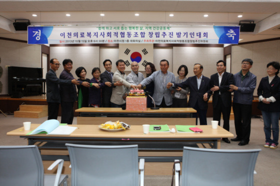 건강한의료복지사회적협동조합 이미지