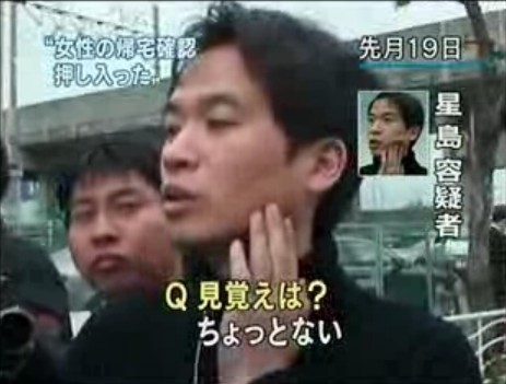거대한 밀실의 살인 : 2008 고토 맨션 여성 실종 사건 (3) : 체포 | 인스티즈