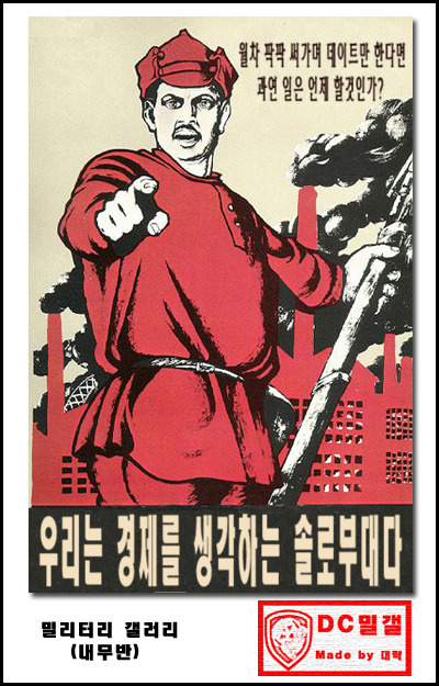 우리는 무적의 솔로부대이다 | 인스티즈