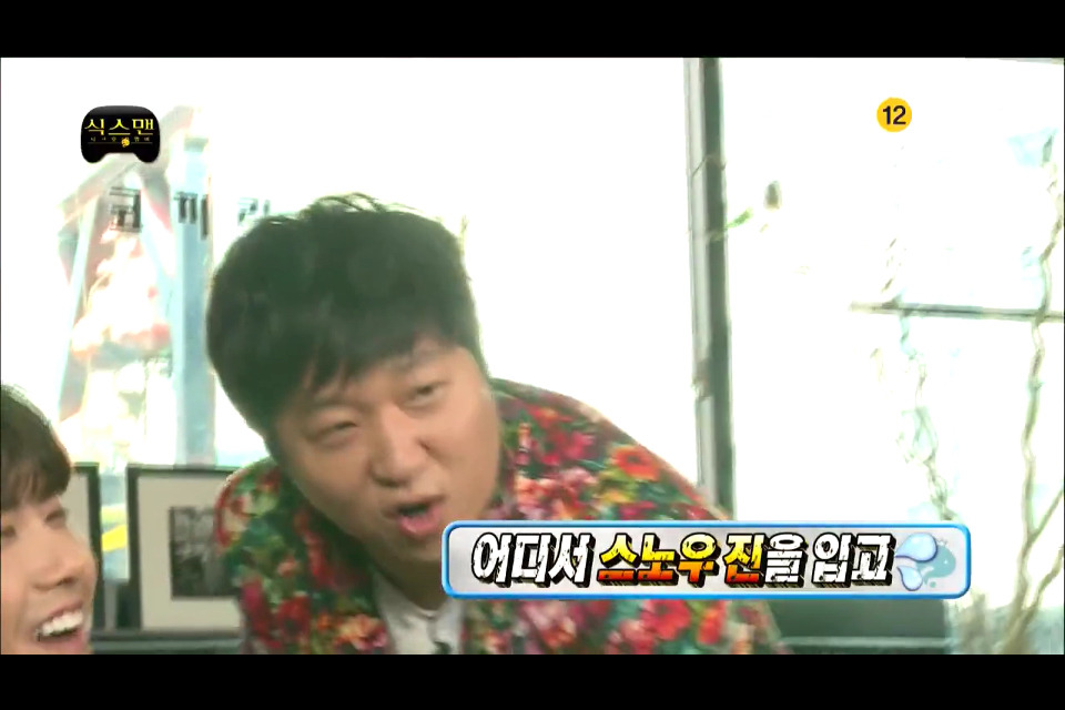 [무한도전] 고삐풀린 광희의 패션지적 | 인스티즈