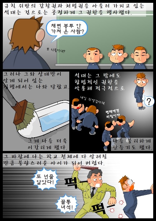 [우리들의일그러진영웅] 다시 읽기-part06 | 인스티즈