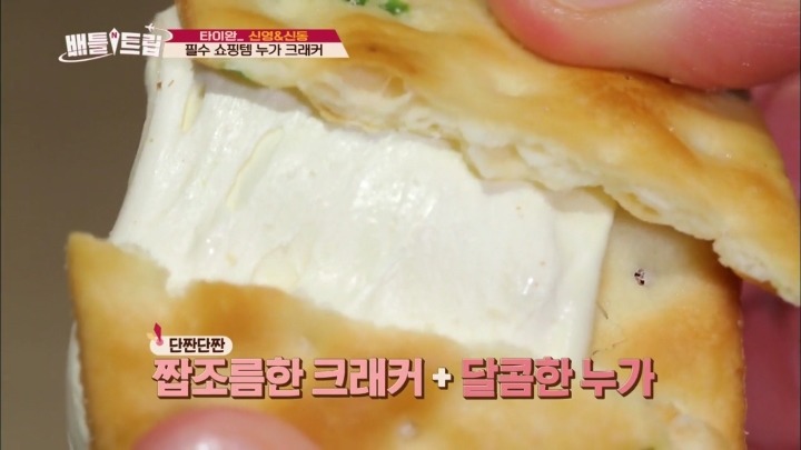 누가 크래커.jpg | 인스티즈