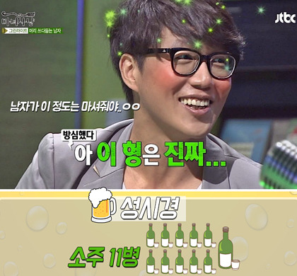 남자연예인 주량.jpg | 인스티즈