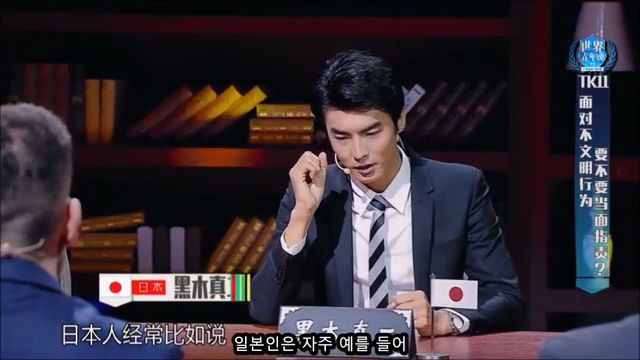 [중국판비정상회담] 일본인 저격하는 한국인 | 인스티즈