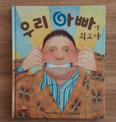 우리아빠사과 이미지