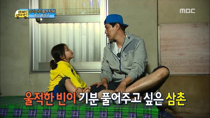 [아빠어디가] 류진삼촌과 빈이.jpg | 인스티즈