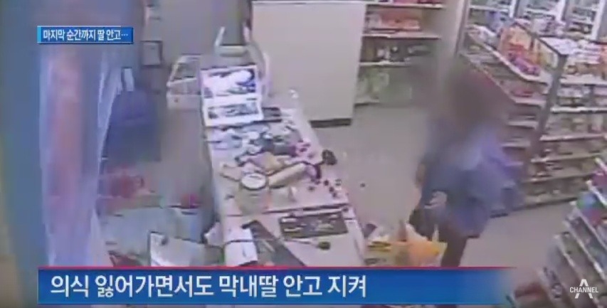 마지막 순간까지 딸을 안고...괴한에 흉기 찔려 숨진 엄마 | 인스티즈