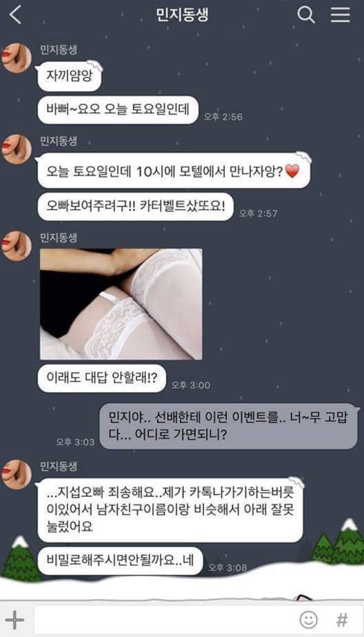 뜻밖의 소개팅.jpg | 인스티즈