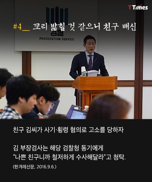 내로남불 | 인스티즈