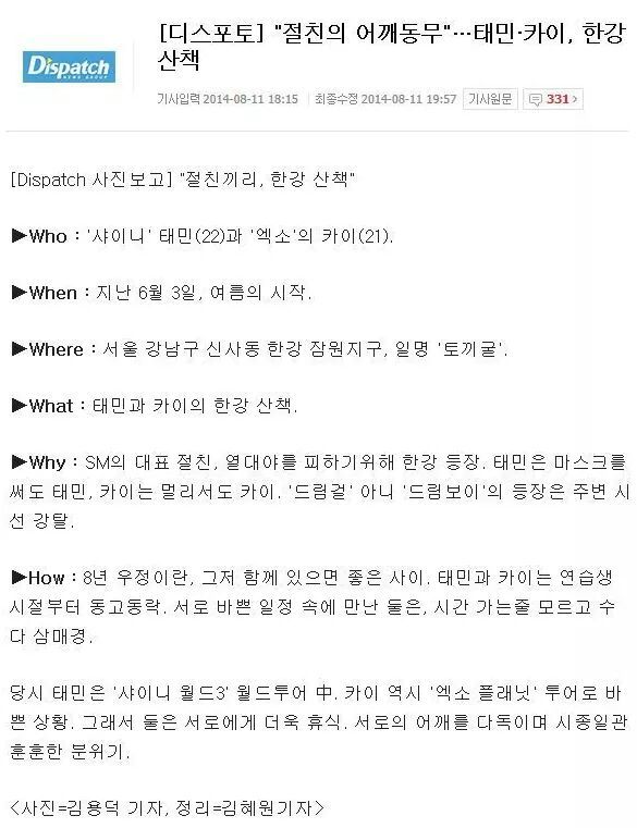 실패한 디스패치 사진들 | 인스티즈