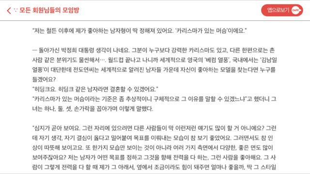 전도연 박정희 발언 인터뷰 전문 | 인스티즈