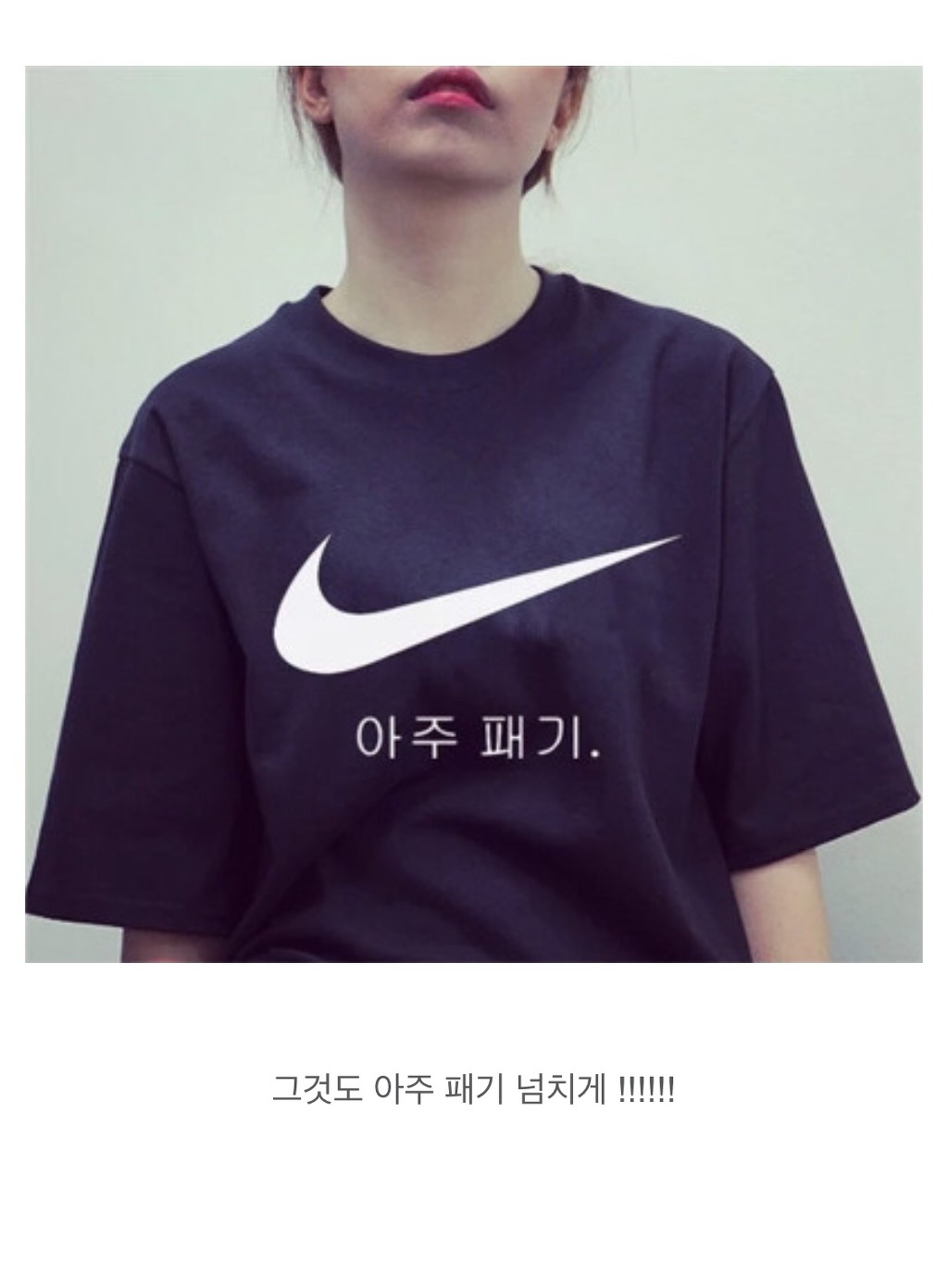 한국인도 뜻모를 대륙의 한글 제품들 | 인스티즈
