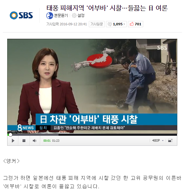 일본 천룡인 공무원 | 인스티즈