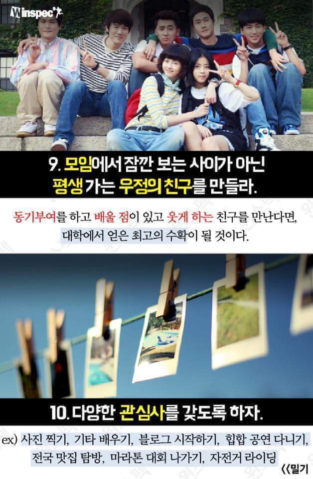 여대생이 알면 좋을 40가지 | 인스티즈