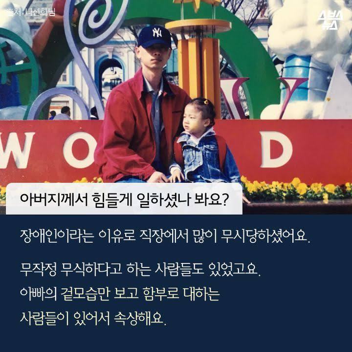 나는 아빠의 장애가 부끄러웠다.jpg | 인스티즈