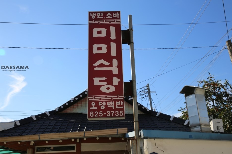 남원소바 이미지