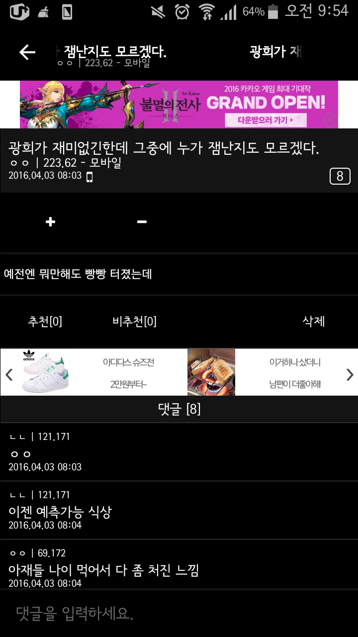 무한도전이 노잼이 된 이유는 광희탓이 아니다..jpg | 인스티즈