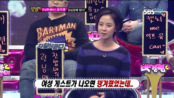 [강심장] 송지효가 런닝맨을 하면서 얻은 점.jpg | 인스티즈