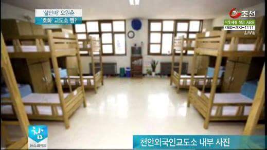 죄인들의 교도소 | 인스티즈