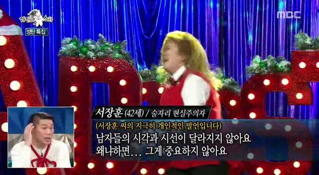 서장훈이 말하는 술자리 현실 | 인스티즈