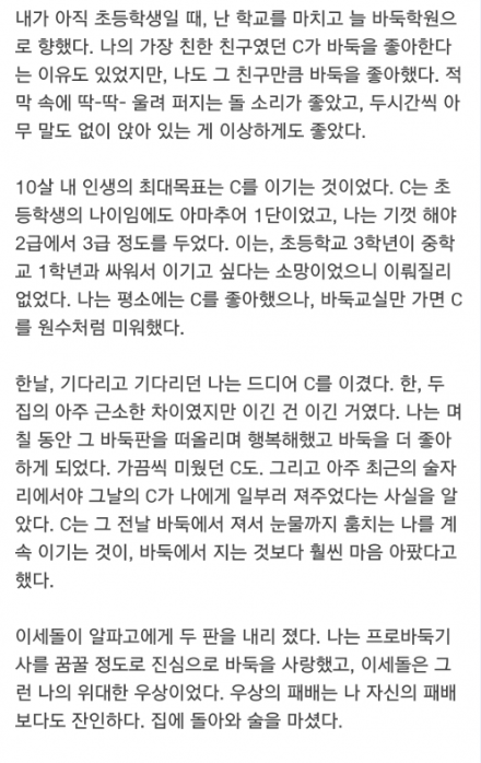 서울대 대나무숲에 올라온 알파고.jpg | 인스티즈