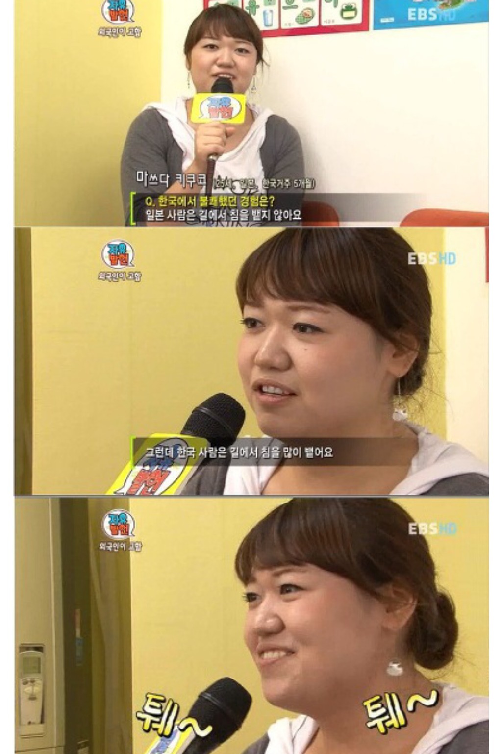 한국 까는 일본녀 | 인스티즈
