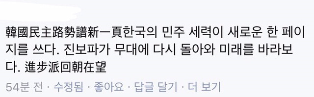 홍콩신문 1면 문재인 대통령 | 인스티즈
