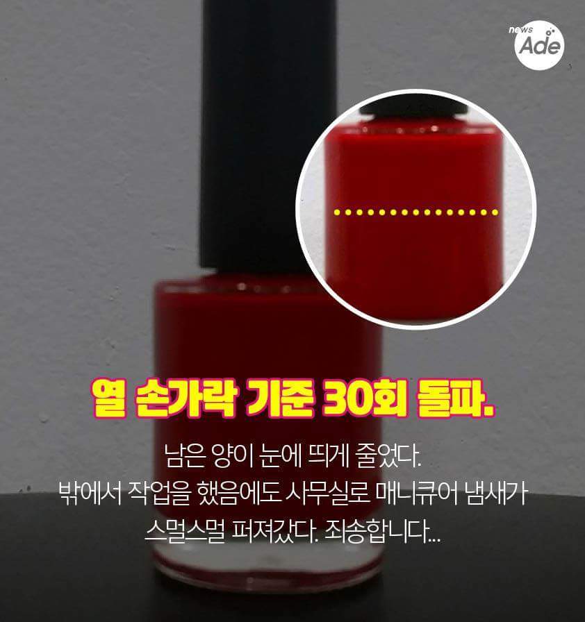 매니큐어는 자고로 다 쓰려고 사는 물건이 아니다 | 인스티즈