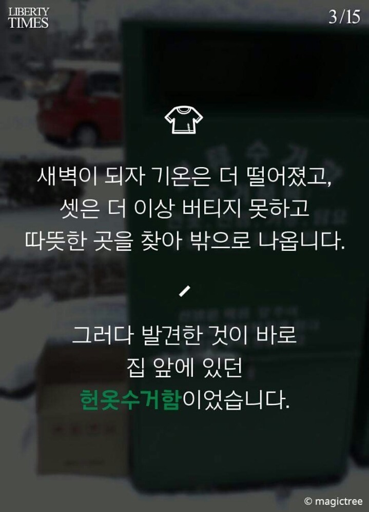 헌옷수거함의 진실 | 인스티즈