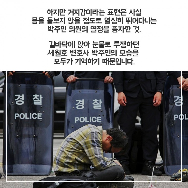 거지갑 노숙국회의원... | 인스티즈