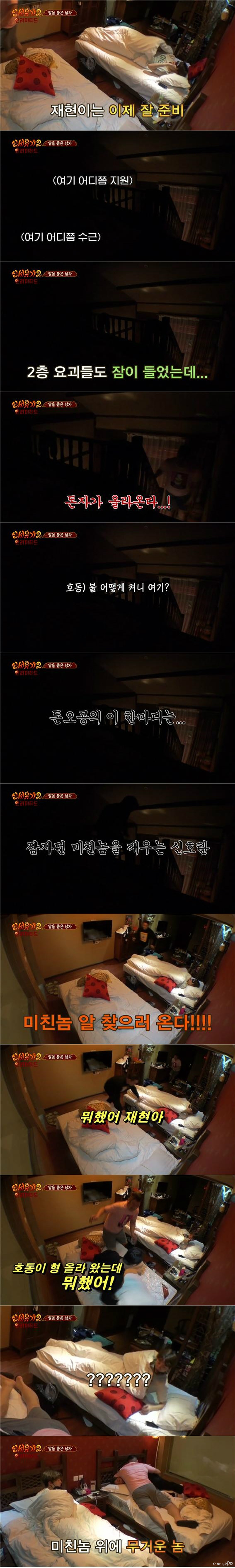 [신서유기2] 알품남 : 어젯밤 무슨 일이 있었나 (호동 지원) | 인스티즈
