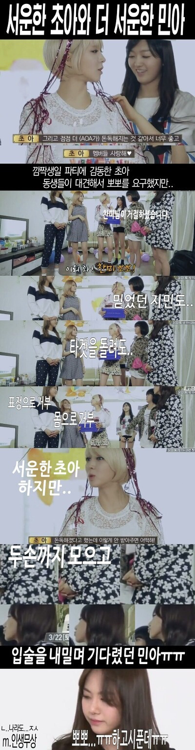 사실은 뽀뽀하는걸 좋아하는 맹아 | 인스티즈