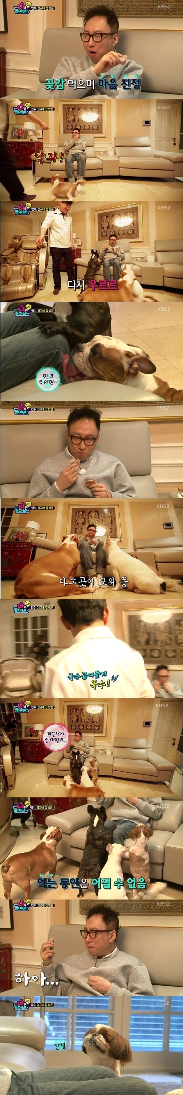 이경규네개들과 명수 | 인스티즈