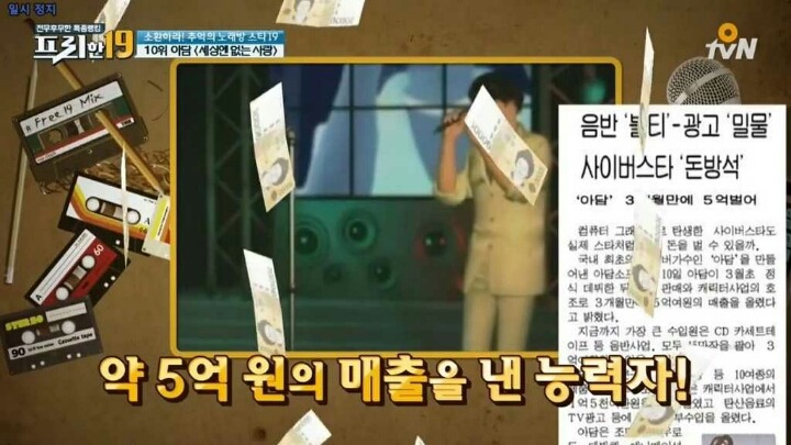 사이버가수 아담이 사라진 이유 | 인스티즈